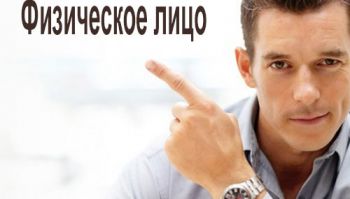 Как правильно сдать офисное помещение в аренду, если собственник физическое лицо?
