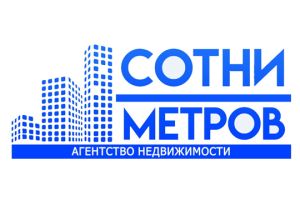 Агентство недвижимости «Сотни Метров» - совершенство навыков и знаний