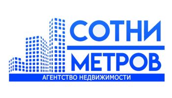Агентство недвижимости «Сотни Метров» - совершенство навыков и знаний