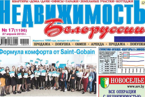 Эффективный заголовок рекламного объявления на продажу или аренду коммерческой недвижимости, структура и правила построения