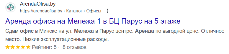 Пример сниппета в поисковой выдаче Гугл