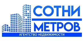 100 метров
