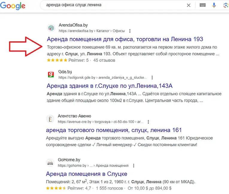 Результаты поисковой выдачи - Аренда офиса Слуцк