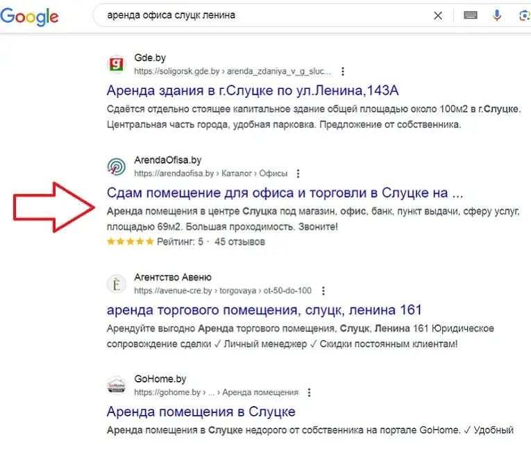 Результаты поисковой выдачи - Аренда офиса Слуцк