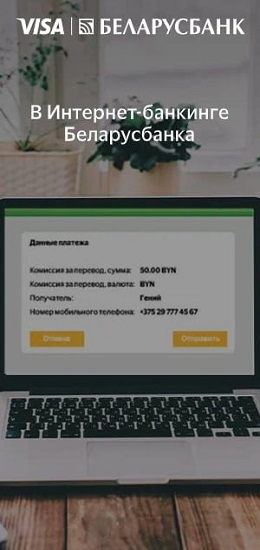 Беларусь Банк 